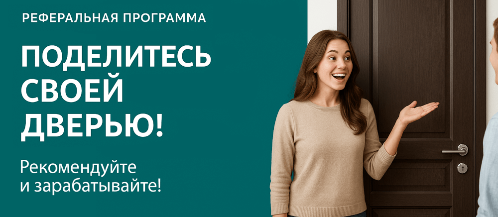 Реферальная программа Воскресенск